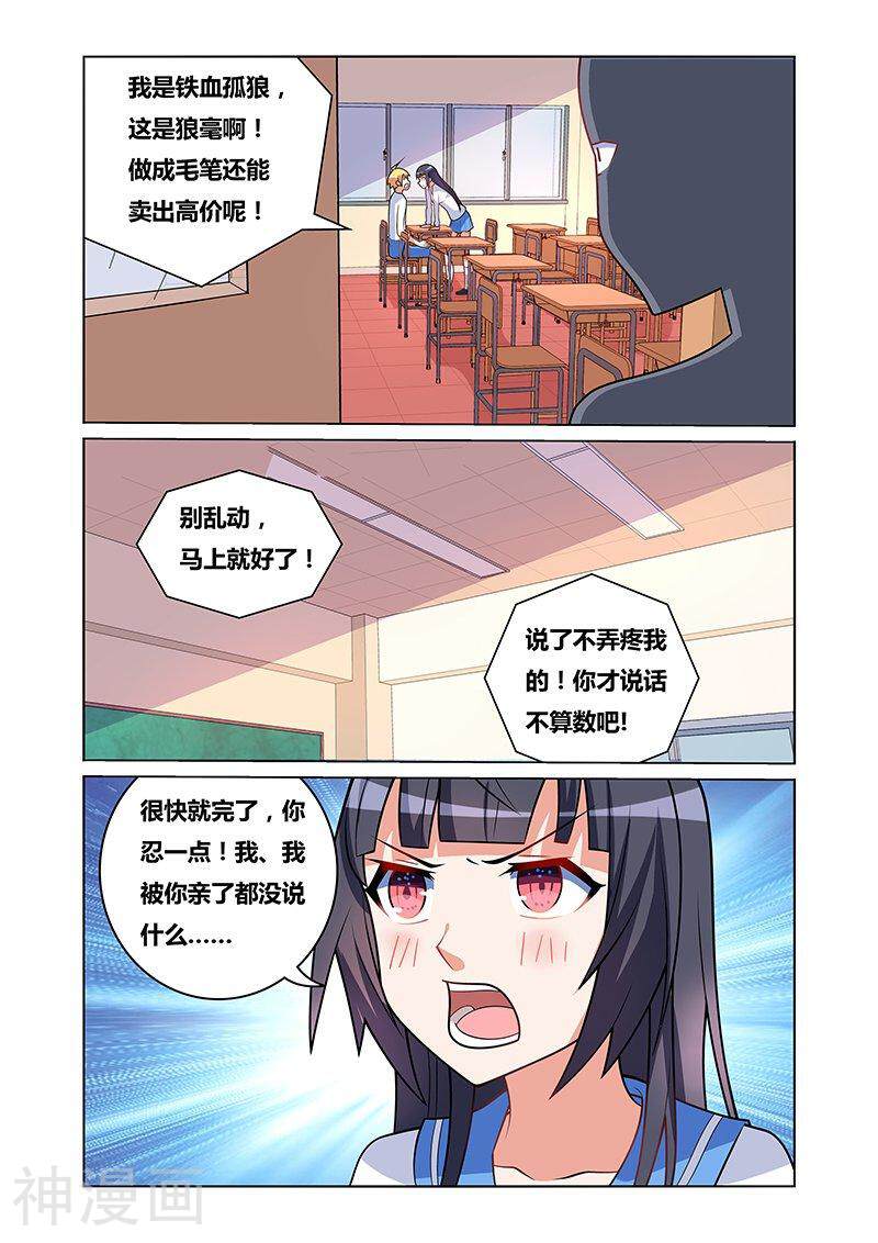 我才不会被女孩子欺负呢韩漫全集-第136话 目击者下无删减无遮挡章节图片 